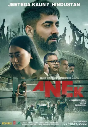 โปสเตอร์หนัง Anek กำกับโดย อานุภาบ ซินฮา