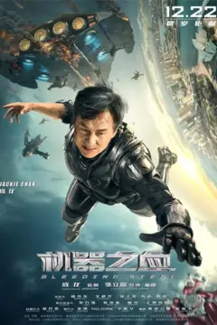 Bleeding Steel