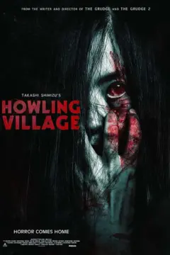 Howling Village อุโมงค์ผีดุ