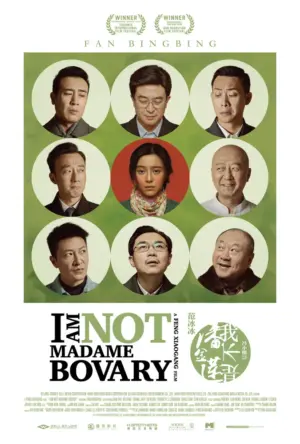 โปสเตอร์หนัง I Am Not Madame Bovary กำกับโดย เฟิง เสี่ยวกัง