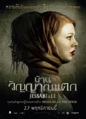 โปสเตอร์หนัง Jessabelle กำกับโดย Kevin Greutert