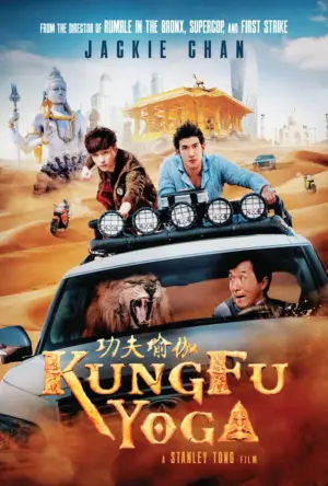 โปสเตอร์หนัง Kung fu Yoga กำกับโดย สแตนลี่ ตง