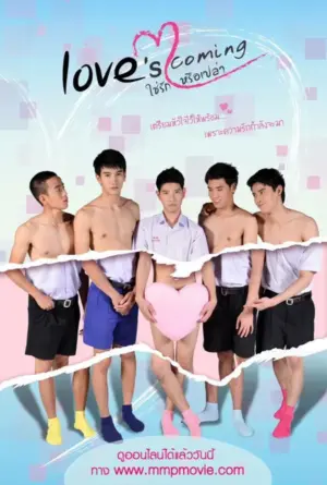 โปสเตอร์หนัง Loveloveyou (2015) กำกับโดย ณภัทร ใจเที่ยงธรรม