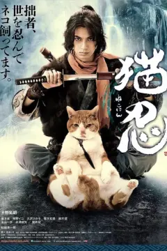 Neko Ninja