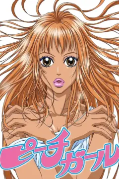 Peach Girl เธอสุดแสบที่แอบรัก