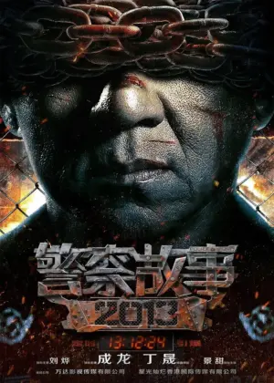 โปสเตอร์หนัง Police Story 2013 กำกับโดย ดูผลลัพธ์ที่เกี่ยวกับ