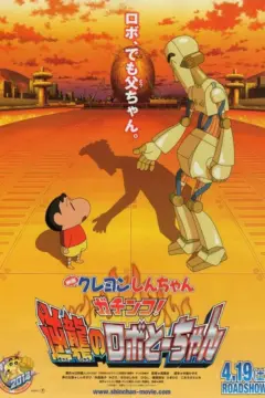 Shinchan the movie 22