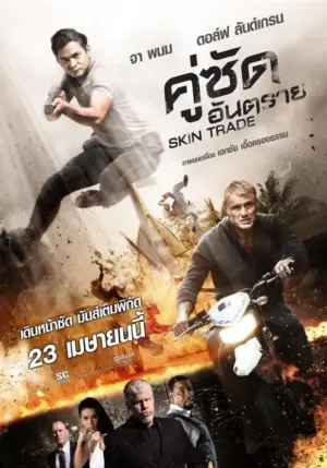 โปสเตอร์หนัง Skin Trade คู่ซัดอันตราย กำกับโดย เอกชัย เอื้อครองธรรม