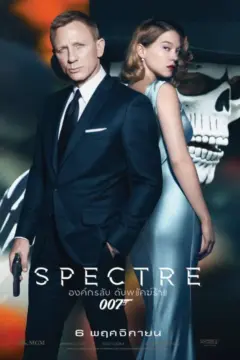 Spectre