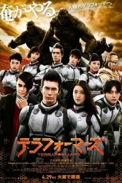 Terraformars