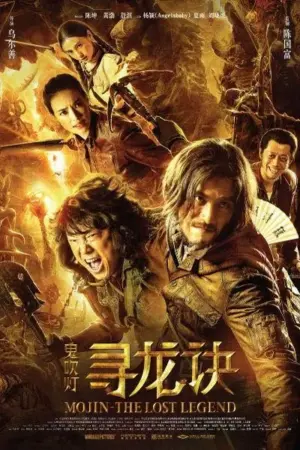 โปสเตอร์หนัง The Lost Legend กำกับโดย Wuershan