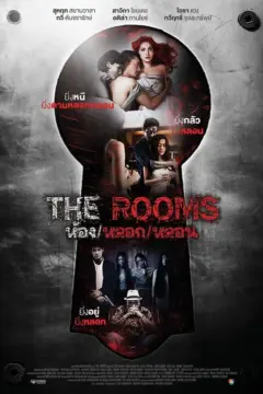 The room ห้องหลอกหลอน