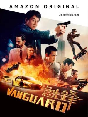 โปสเตอร์หนัง Vanguard หน่วยพิทักษ์ฟัดข้ามโล กำกับโดย สแตนลี่ ตง