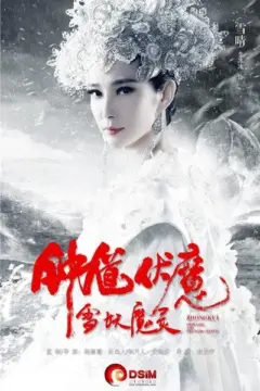 Zhong – Kui : Snow Girl and the Dark Crystal