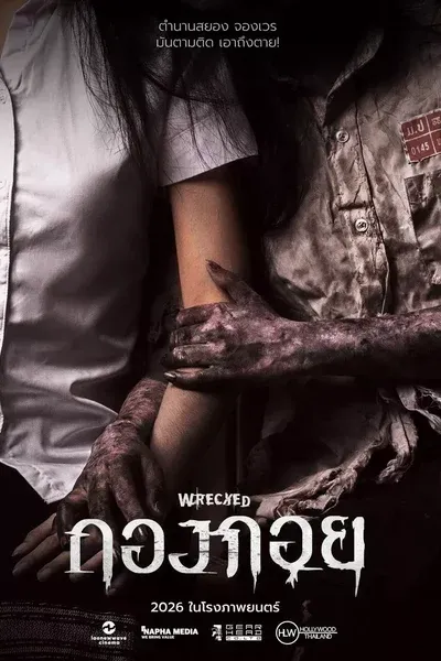 กองกอย