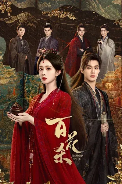 Blossom of Power บุหงาซ่อนคม