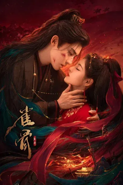 ชะตารักกระดูกปักษา Key to the Phoenix Heart