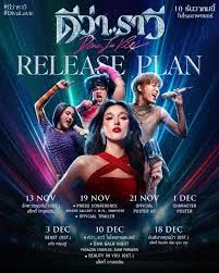 ดีว่า..ราวี