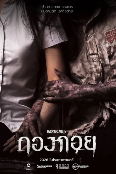 กองกอย